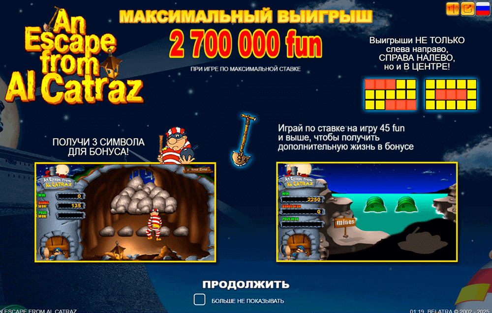 Игровое поле Алькатрас